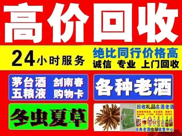 烈山回收1999年茅台酒价格商家[回收茅台酒商家]